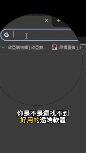 還在找 簡單易用、快速又安全的遠端 IT 支援工具 嗎？ DeskIn 遠端技術支援軟體 協助企業 IT 團隊即時支援員工與遠端客戶， 有效溝通、快速排除問題，大幅提升支援效率與滿意度。 ✨ 直覺介面、設定簡單，立即上線 ✨ Windows / macOS / iOS / Android 全平台支援 ✨ 全球 200 伺服器，連線穩定又快速 ✨ 支援同時多個遠端連線，IT 支援不中斷 ✨ 即時文字＋語音通話，溝通更順暢 ✨ 端到端加密，企業等級安全保障 🎁 限時優惠 輸入 【META50】，月訂閱方案首月 5 折 （⚠️ 僅適用 Monthly Plan） 👉 立即體驗 DeskIn：https://www.deskin.io/ | DeskIn Remote Desktop