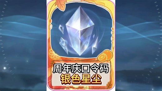 联盟三周年庆全部口令码总结，夺冠皮肤宝箱活动来袭！