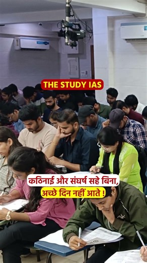 Inside IAS Coaching Classroom The Study IAS by Manikant Singh Sir #upsc #shorts #ias #upscstudent