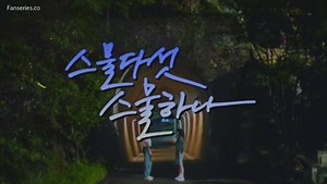 Twenty Five Twenty One EP 10 : Free Download, Borrow, and Streaming : Internet Archive