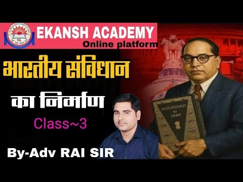 भारतीय संविधान का निर्माण Class ~ 3 ( Bhartiya samvidhan ka Nirman) - By Rai Sir
