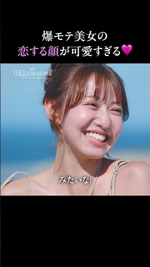 好きな人と一緒にいる女子って可愛すぎる🩷｜ #ラブキン 毎週水曜よる10時〜最新話まで【全話無料】配信中📢