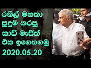 card magic එක කරන විදිහ සිංහලෙන් - sinhala magic