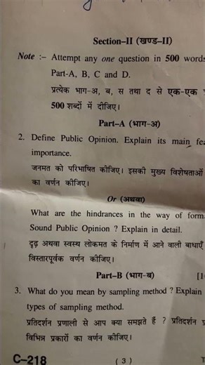 HPU B.A 2nd year Pol sci 2025 question paper [Public Opinion and Survey Research204]