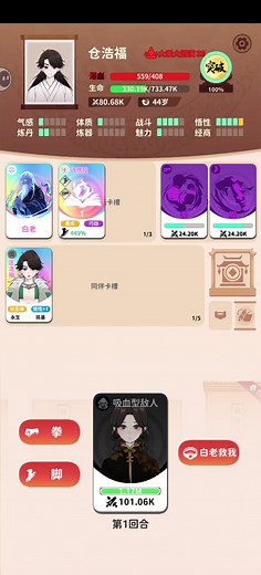 龙纹木戒(重击流) - 卡包修仙（TapTap测试版）游戏攻略 - TapTap 卡包修仙（TapTap测试版）论坛