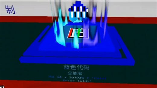 mc ops blue code展示