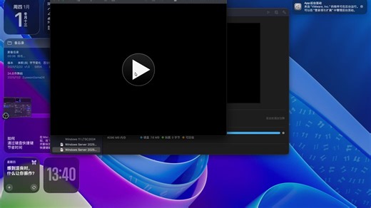 2026-01-01 [重录]开箱Windows Server 2025 Datacenter GUI