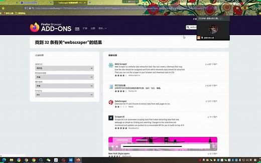 2个小时演示如何利用webscraper抓取文本，图片，链接，信息块，进行数据统计的简单教程