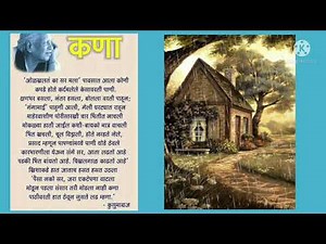 ओळखलंत का सर मला। olakhalat ka sir mala| आठवणीतील कविता