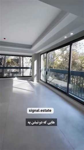 ‎مشاورین املاک سیگنال‎ on Instagram‎: "برای دریافت قیمت و اطلاعات کامل عدد۱۷۵ را کامنت کنید یا با شماره های زیر تماس بگیرید 09123039180 021-22282090 _________________________________ #ملک #فروش_آپارتمان #اجاره_آپارتمان #برج #املاک"‎