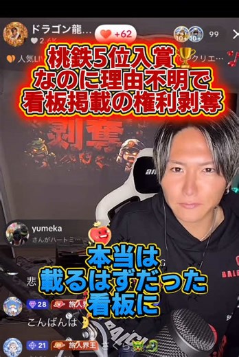 @ドラゴン龍🐲🐉 桃鉄の看板🥺😢😢 #桃鉄 2026.1.17