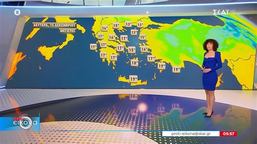 Η πρόγνωση του καιρού από τη Ματίνα Μπέρου | 15/12/2025