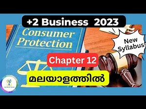 🔥Chapter 12 Consumer Protection മുഴുവനും പഠിക്കാം ഒറ്റ വീഡിയോയിൽ🔥Business|Plus Two|In Malayalam|2023
