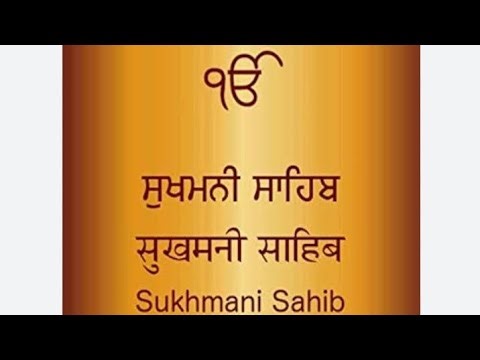 28-March-26 I Divine Sri Sukhmani Sahib Ji 🙏🌹🌹🙏