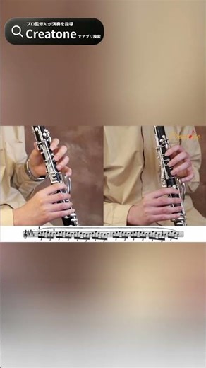 プロが教えるクラリネット上達レッスン！ #shorts