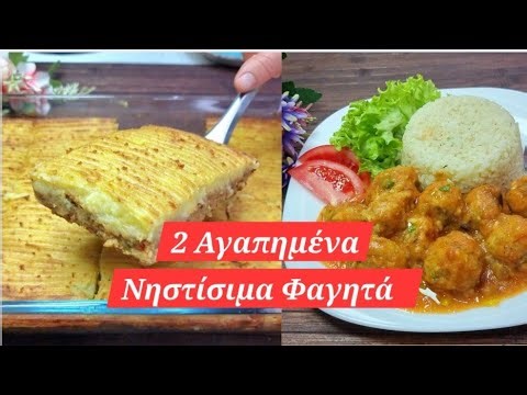 2 Νηστίσιμα Vegan Φαγητά 👌από τα αγαπημένα μου💯Νηστίσιμο Μπιφτέκι Ταψιού 🔝Γιουβαρλάκια με σάλτσα