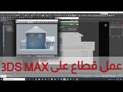 3ds Max Section (Vray Clipper) - How to create a section in 3ds Max