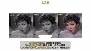 MoonDream2 轻量级语言模型 ComfyUI_FRSV 视频修复上色内绘插件 ComfyUI_GPT_SoVITS_Lite 轻量TTS推理插件