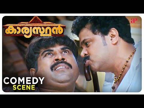Kaaryasthan Movie Comedy Scenes | Dileep and Suraj create a catchy scene at the road | Dileep