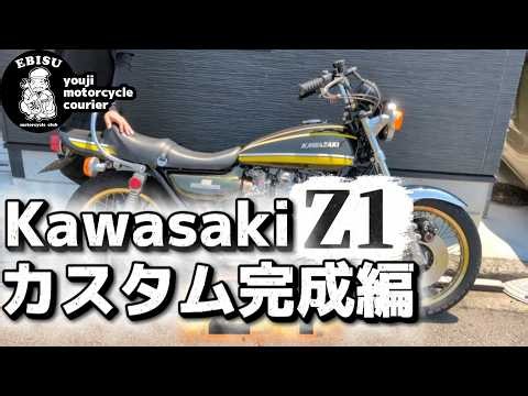 #252 [Yuji's Motorcycle Delivery] Super cool Z1 in tiger colors "Repair and customization are fin...