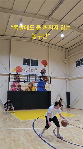 성인부의 클래스는 날씨를 이긴다#엔젤스농구단 #폭설 #쇼츠 #shorts #southkorea #프로농구 #국가대표 #스킬트레이닝 #폭설 #눈 #피땀눈물 아이들과가족들이웃는그날까지