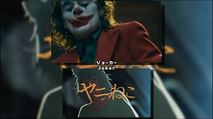 ヤニねこ OP元ネタ完全版
