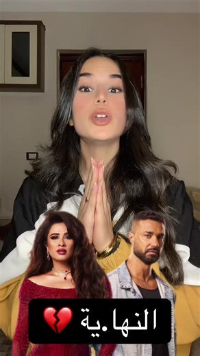 نهاية مسلسل وننسي: أحداث مؤثرة وذكريات جميلة