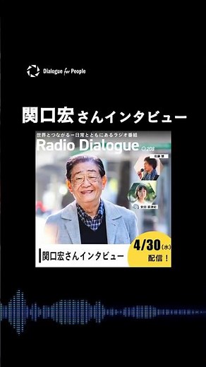関口宏さんインタビュー