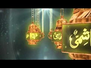 99 Names Of Muhammed S.A.W. Nabi Ul Husna Qtv HD 1208p