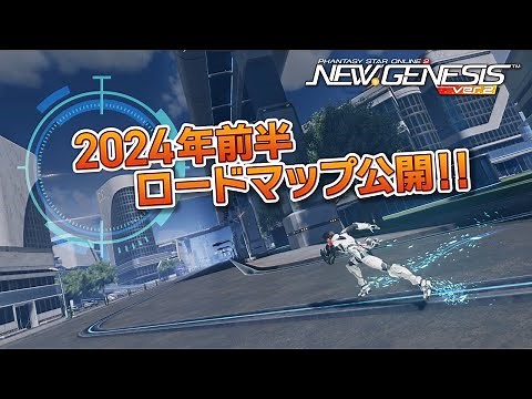 『NGS ヘッドライン』(23/12/26)