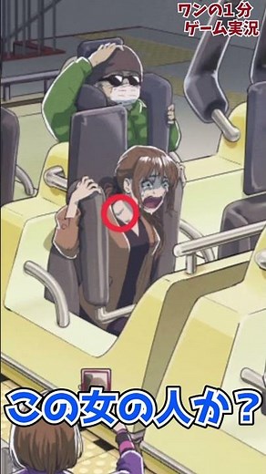 【ゆっくり実況】意味が分かるとゾッとする推理ゲームがマジで恐ろし過ぎた…【3分間推理ゲーム】広告のゲーム#shortsスマホゲーム【ホラゲー実況】