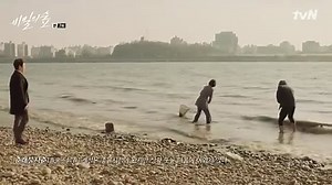 Secret Forest Episode 7