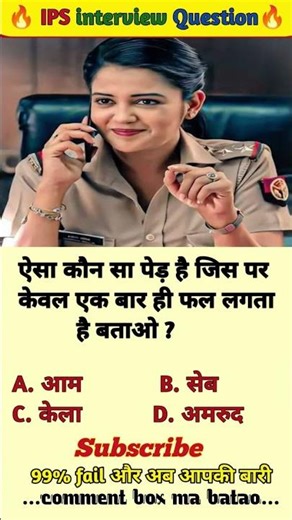 🤔 IPS interview questions ❓and answers 🔥 GK upsc questions 📚#upsc #ias #ips #generalknowledge