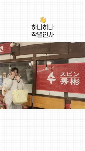 교환학생의 집 갈 준비 #일본교환학생 #오사카