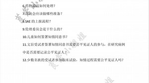 CRC面试大全 超全版总结修改了近一年，27页，43个问题，太不容易了