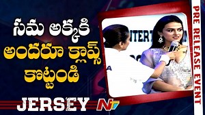 56K views · 665 reactions | Shraddha Srinath Speech @ Jersey Pre Release Event..!!! #NTVTelugu #NTVNews #NewsOnline #Jersey #JERSEYPreReleaseEvent | Ntv Telugu | Facebook