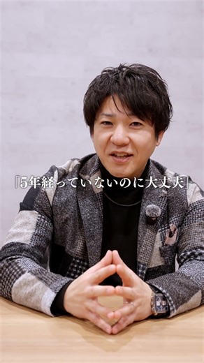 あなたも捕まる可能性が...建設業許可 こんな行政書士に気を付けてください！続きはこちら🔗https://youtu.be/qOXplK_oXoE