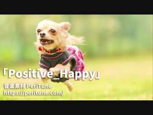 【無料フリーBGM】ハッピー＆ポップな曲「Positive_Happy」