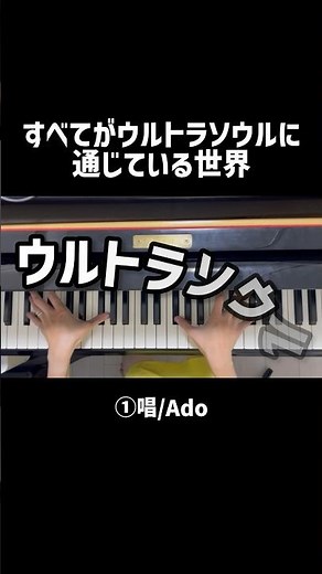 【ウルトラソウルまとめ】全7曲