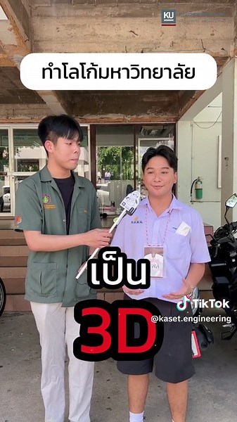 เตรียมตัวสอบเข้า วิศวะ ม.เกษตร อย่างไรให้ติด