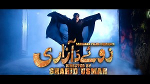 Pashto HD Film ZWE DA AZARI First Teaser | Sabreena Cinema Peshawar