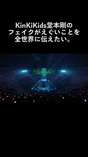 KinKi Kidsの素晴らしい歌唱力を紹介