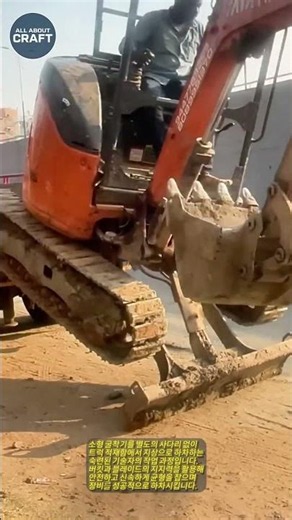 미니 포크레인 덤프 적재함 안전 하차 #worker #process #digger #machinery #operator