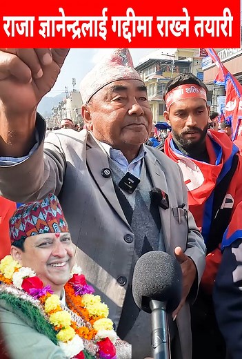 raj gaddi maa gyanendra | Shesh Mani