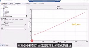 使用python进行CFD-Post数据后处理