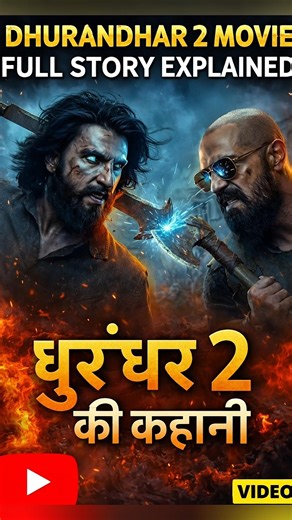 Dhurandhar 2 Full Story Explained in Hindi | Ranveer Singh Action Movie Breakdown | Ending Explained