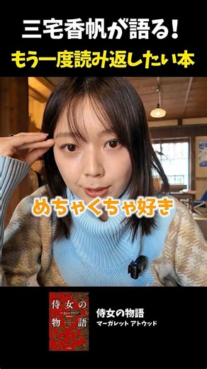 【衝撃の結末】ニュースを見るたび読み返したくなる。アトウッド『侍女の物語』の予言