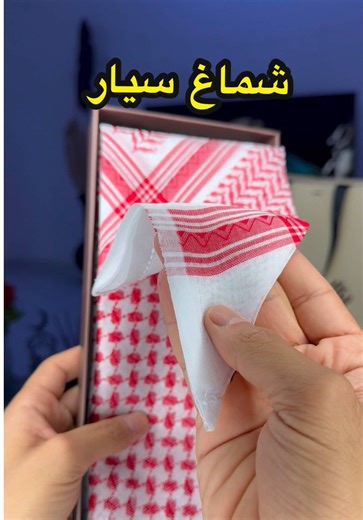 شماغ بيور 1727 - احتفال يوم التأسيس من سيار