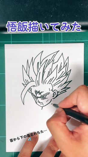 Learn how to draw Son Gohan from Dragon Ball - Step by Step Tutorial