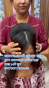 57K views · 1K reactions | our next class details: Kolkata dumdum...